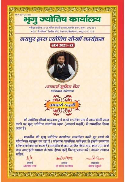 Certificate Of Acharya